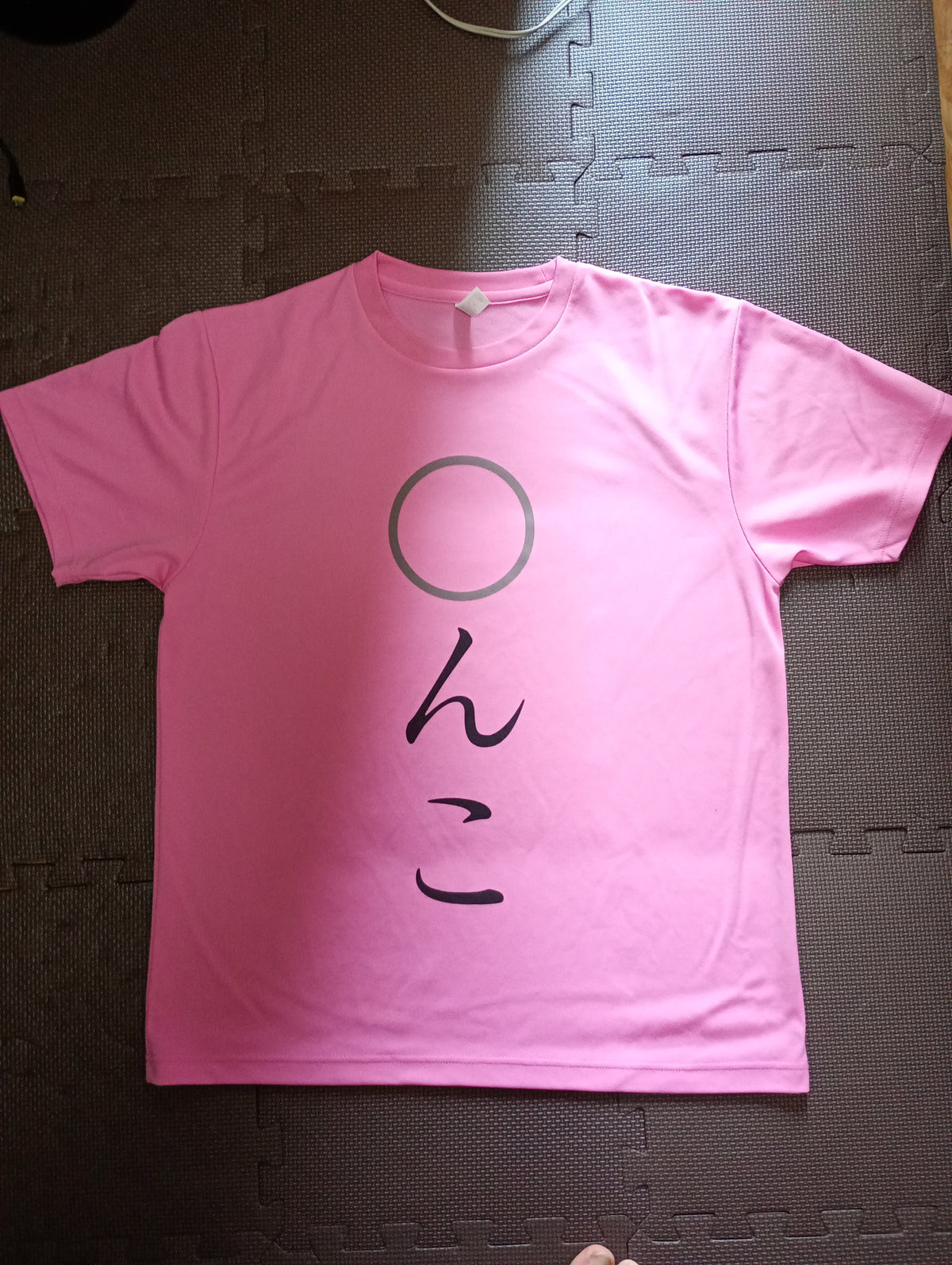 ◯んこ◯ンポTシャツ